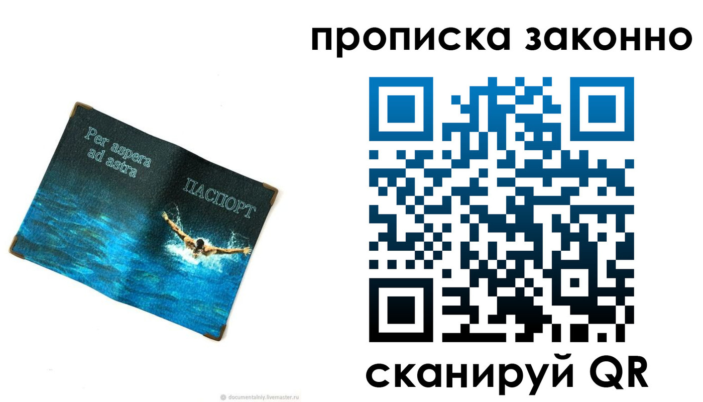 временная регистрация собственник в Карпинске