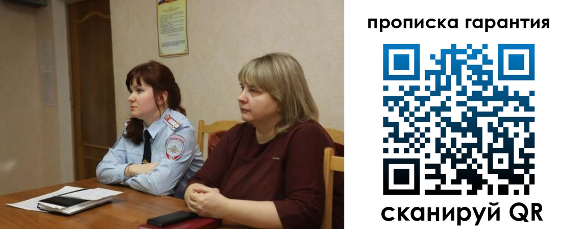 прописка законно в Карпинске