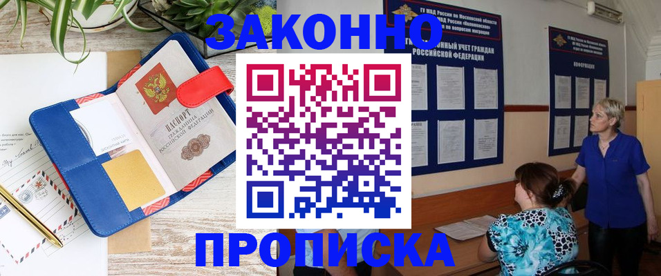 временная регистрация недорого в Карпинске