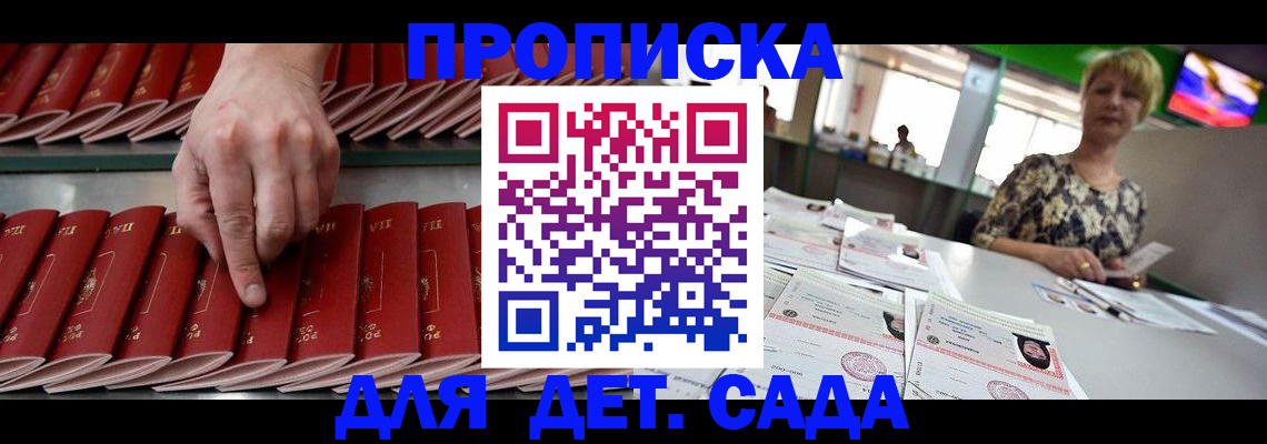 временная регистрация 2025 в Карпинске