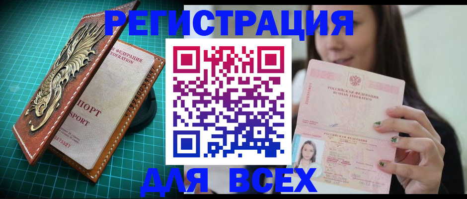 регистрация для школы в Карпинске