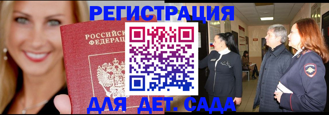 временная регистрация для школы в Карпинске